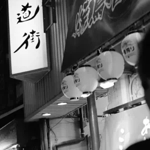 Phew + Oren Ambarchi + Jim O'Rourke