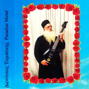 Father Dionysios Tabakis